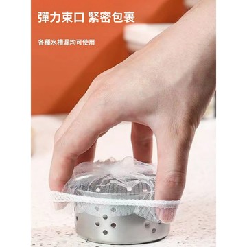 廚房水槽過濾網 水槽濾網 防堵塞 一次性 防堵神器 過濾網 濾水網 水槽濾網 濾網 廚房濾網 排水孔濾網 流理臺濾網