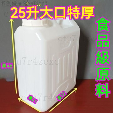 25食品級塑料桶家用水桶5030酒桶油壺油桶方桶膠桶柴油化工 裝水桶 裝油桶 裝酒桶 裝米桶 儲水桶 儲油桶 塑膠桶 按