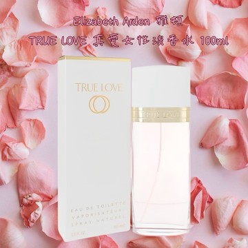 【Elizabeth Arden】雅頓 TRUE LOVE 真愛女性淡香水 100ml
