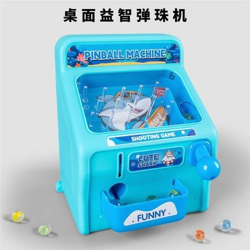 兒童益智彈珠游戲機男女孩專注力訓練彈射打珠子玩具親子互動桌游