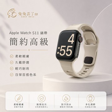 氟橡膠一級防塵 硅膠錶帶 適用於 Apple Watch 11代 10代 9 錶帶 8 7 6 5 4 SE3 44MM