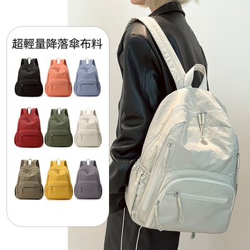 {現貨.快速出貨} 55001 輕量降落傘尼龍布雙肩後背包