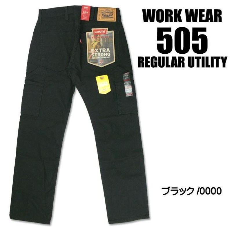 セール！ LEVI'S リーバイス WORKWEAR 505 ユーティリテ― ペインター 