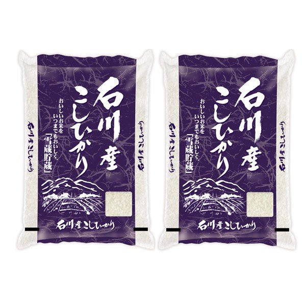 お歳暮ギフト2023にも！ 石川県・雪中貯蔵石川県産こしひかり　10kg（5kg×2）