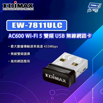 昌運監視器 EDIMAX 訊舟 EW-7811ULC AC600 Wi-Fi 5 雙頻 USB 無線網路卡