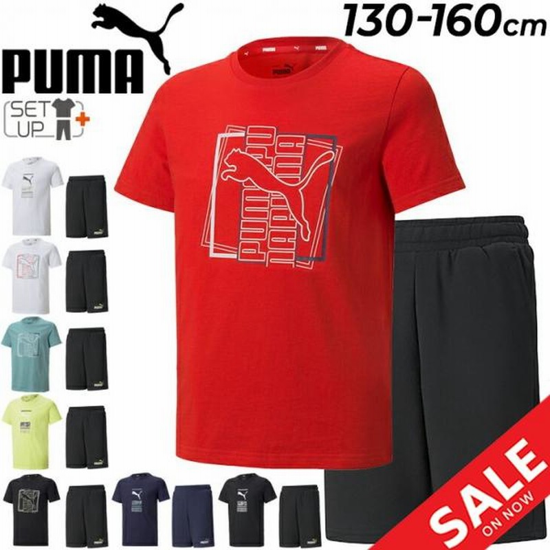 キッズ 上下 セットアップ 130-160cm 子供服/PUMA プーマ ジュニア