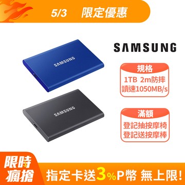SAMSUNG 三星T7 1TB USB 3.2 Gen 2移動固態硬碟 深空灰 (MU-PC1T0T/WW)
