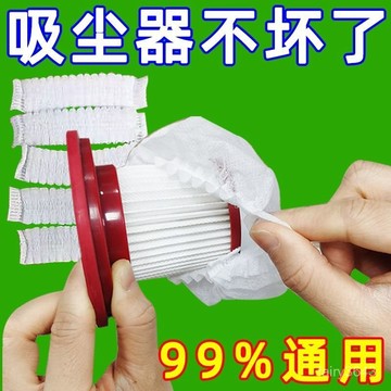 ✴️18h有貨在臺+99免運✴️200個 拋棄式過濾網 吸塵器濾網套 吸塵器 濾網套 無紡布 過濾網套 濾芯 濾網套