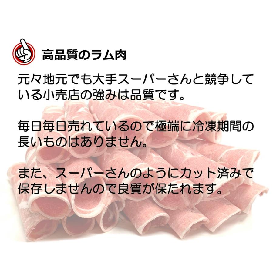 北海道 羊肉 ジンギスカン  ラム肉  ラム肩ロース 500g   食材 札幌風 味の付かない たれ 生ラム  焼肉 お肉