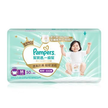 【官方直營】幫寶適Pampers 一級幫 極上守護 拉拉褲/褲型/紙尿褲/尿布/散熱拉拉褲 (M) 150片/箱 _官方正貨可集點