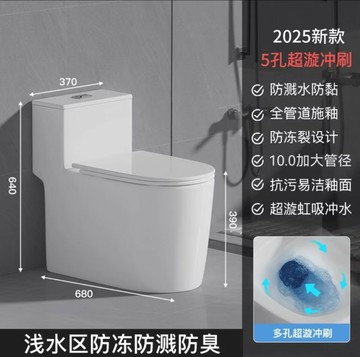 家用馬桶抽水坐便器超漩虹吸式節水靜音防臭防濺水大管道防堵座廁