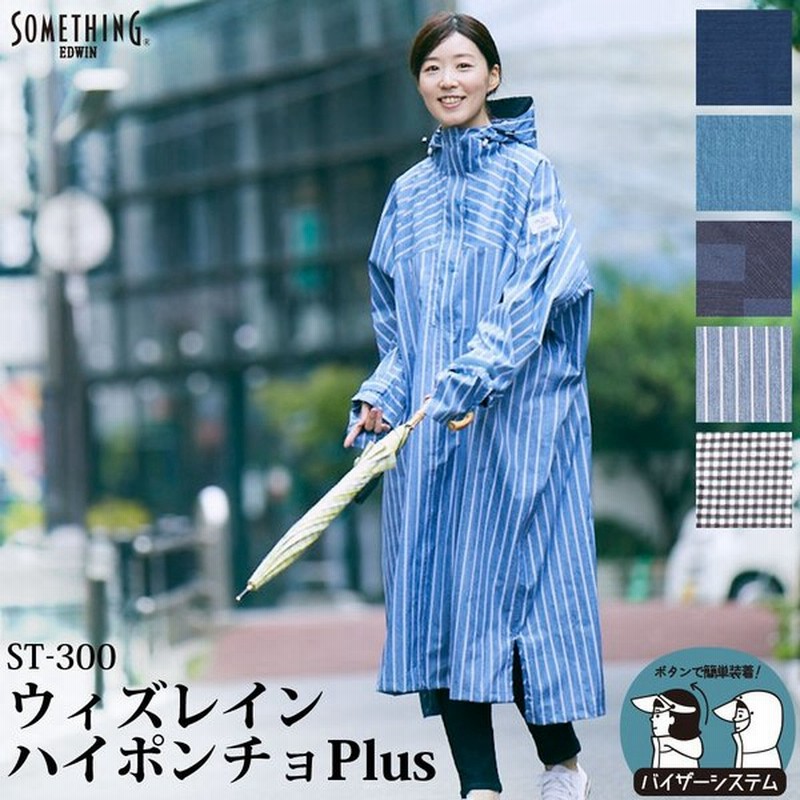 Something レインポンチョ 自転車 ママ ロング 軽量 防水 レインコート 送迎 通勤 通学 レディース サムシング ウィズレインハイポンチョplus St 300 通販 Lineポイント最大get Lineショッピング