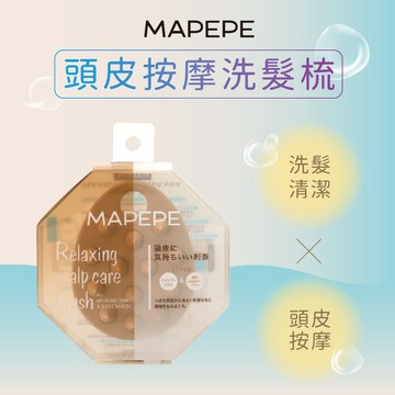 【千康嚴選】Mapepe 頭皮按摩洗髮梳 1入