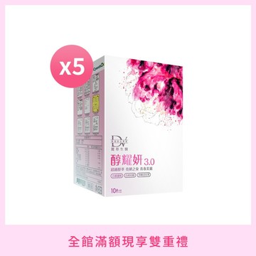 【直播推薦】醇耀妍 3 x5盒