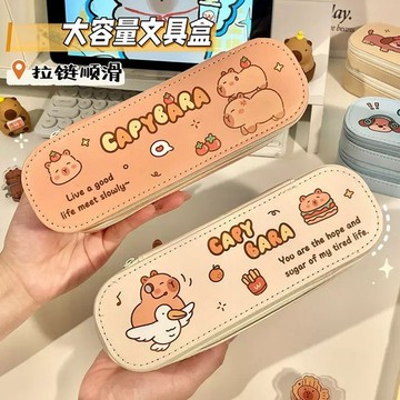 卡皮巴拉大容量文具盒 雙層鉛筆盒 水豚君筆袋 高顏值 ins 風 學