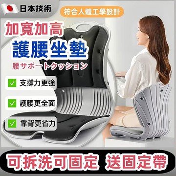 【加寬加高版】日本矯正坐墊 人體工學坐墊  辦公坐墊  靠背腰墊 減壓坐墊 護脊坐墊 矯正坐姿神器 久坐靠墊 美臀坐墊