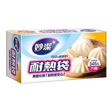 【買一送一】妙潔 耐熱袋六兩345入【愛買】