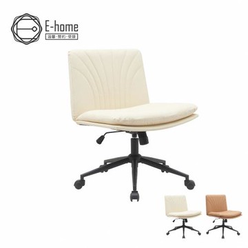 【E-home】Roy羅伊PU面黑腳可調式盤腿電腦椅-兩色可選