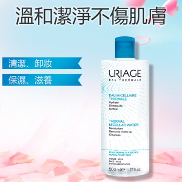優麗雅 全效保養潔膚卸妝水 500ml Uriage 一般肌膚