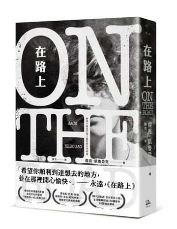 在路上[二手書_近全新]