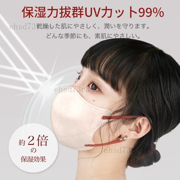 3D立體口罩 小臉口罩 美顏口罩 口罩 防護防塵 面罩 日本口罩 日系口罩 日系蝶型口罩 防塵口罩 V臉 不脫妝 面罩
