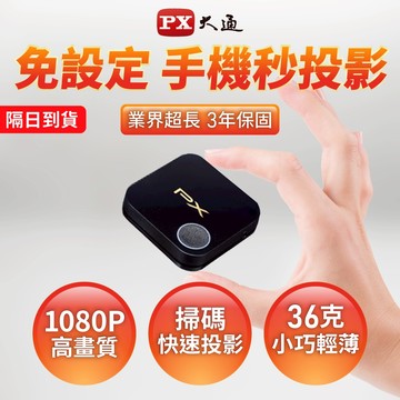 大通 WFD系列 新上市 1080P/4K 手機無線投影轉電視簡報家 蘋果安卓WFD-1500A/WFD-5000A