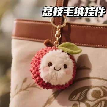 熱銷🔥 荔枝楊梅毛絨掛件 萌萌玩偶吊飾 可愛公仔鑰匙扣 毛絨玩偶鑰匙圈 鑰匙扣 包包掛飾 高顏值書包掛件 揹包裝飾