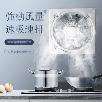 廚房家用不銹鋼鐵排氣扇排煙扇強力抽風機衛生間抽油煙工業換氣扇【DD1113001】