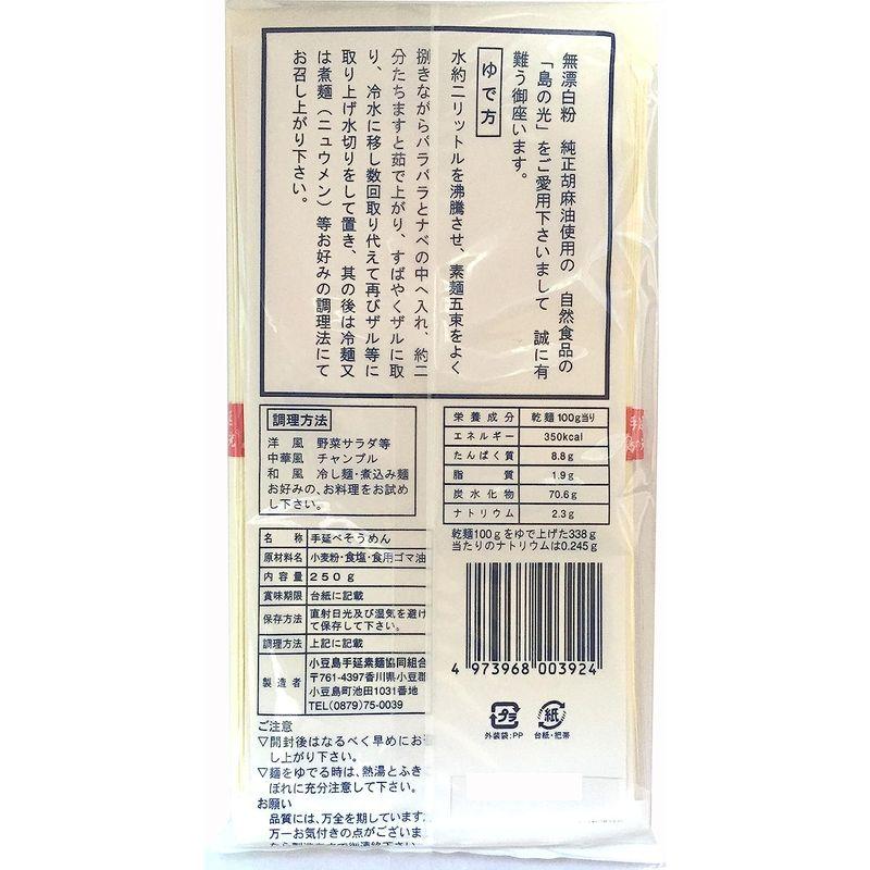 小豆島手延素麺 島の光 (6kg(50g×120束)約60食分)