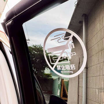 反光屋FKW 禁止吸菸 計程車內貼標誌 計程車 多元計程車 車貼 玻璃貼紙 汽車貼紙 uber yoxi taxi