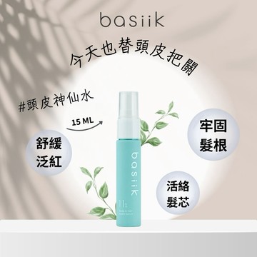【basiik】強健豐盈 | basiik微生平衡11高效養髮液 15mL『Kevin老師親研』