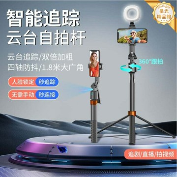 【AI人臉追蹤】手機穩定器 自拍杆 雲臺 穩定器 防抖 補光 藍牙遙控 四軸防抖 可伸縮便攜 直播Vlog拍攝神器