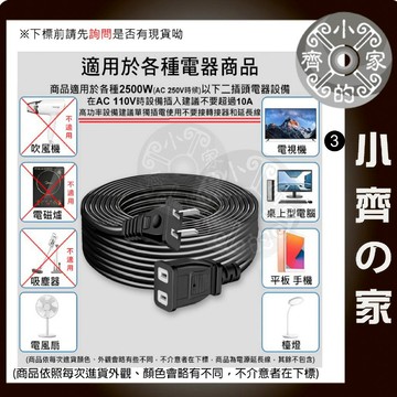 110V 220V 電源線 5M 8M 10M 15M 30M 中繼延長線 插頭延長線 電源線 公母插頭延長線 小齊3