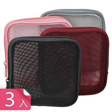 【荷生活】方型網紗拉鍊開合便攜洗漱化妝包 素色防潑水面料分類收納包-3入組