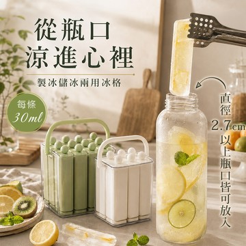 【台灣現貨&現折$300】長條製冰盒 長條冰塊 食品級矽膠 冰條 6入 12入 製冰盒 可放寬口瓶 冰塊盒 冰棒模型盒