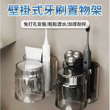 壁掛牙刷架 漱口杯架 壁掛漱口杯 牙刷杯架 浴室牙刷置物架 洗漱杯架 杯具倒掛 牙刷收納 浴室洗漱使用