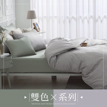 《DON》時光漫旅-銀杏灰x墨竹綠- 300織長絨棉兩用被床包四件組(雙/加)