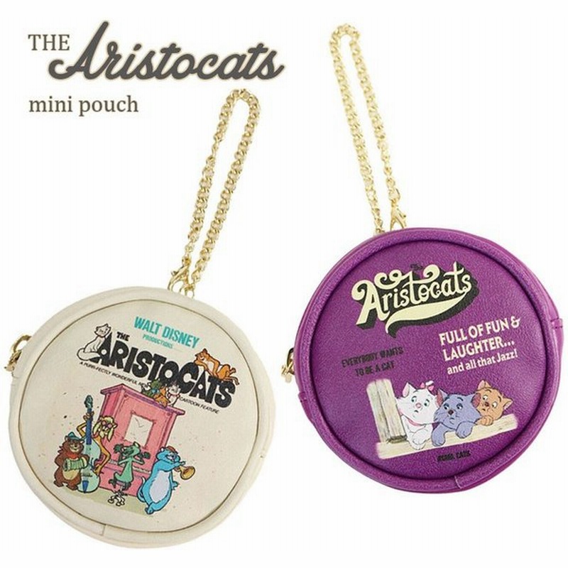 アリストキャット ミニポーチ ディズニー バッグチャーム ポーチ レトロ レコードポーチ 小物入れ 収納 かわいい おしゃれ アコモデ Disney ギフト 通販 Lineポイント最大0 5 Get Lineショッピング