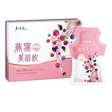【A8 B2】燕窩美莓飲三組（六盒）