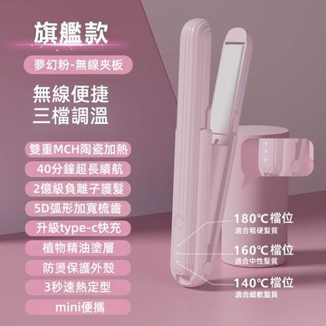 夏新正品充電便攜無線直板乾濕兩用負離子定型不傷發宿舍專用蓬鬆