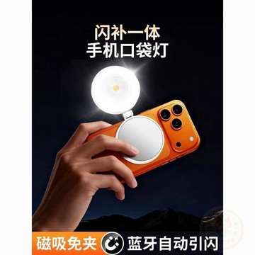 ✨限量搶購✨磁吸手機補光  燈  便攜式手持拍照專用攝影打光  燈  桌面美顏化妝閃光  燈