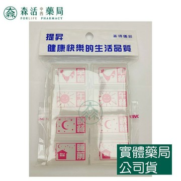藥局💊現貨_ 4格藥盒 2入裝