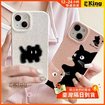 蘋果手機小麥殼 可愛的黑白貓 16promax iPhone 15pro 12 13 14 11 8plus 7plus