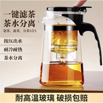 飄逸壺泡茶壺耐高溫加厚帶蓋玻璃茶壺茶水分離過濾沏茶花茶壺