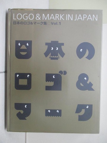 【書寶二手書T6／設計_ZSA】Logo & Marks in Japan VOL.1_Not Available (NA)