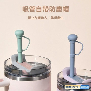 🚀隔日現發🚀促銷特賣🔥帶蓋加長吸管 食品級矽膠吸管 冰霸杯吸管 耐高溫矽膠吸管 水杯吸管 環保吸管 彈性吸管 防塵