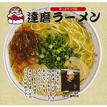 こだわりのとんこつラーメン詰合せ  博多 福岡 とんこつ 豚骨 ラーメン 行列 有名店 グルメ ギフト お取り寄せ おうちごはん ご当地