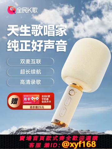 {可打統編 保固一年}全民K歌M5話筒音響一體麥克風無線藍牙家用兒童唱歌娛樂家庭KTV
