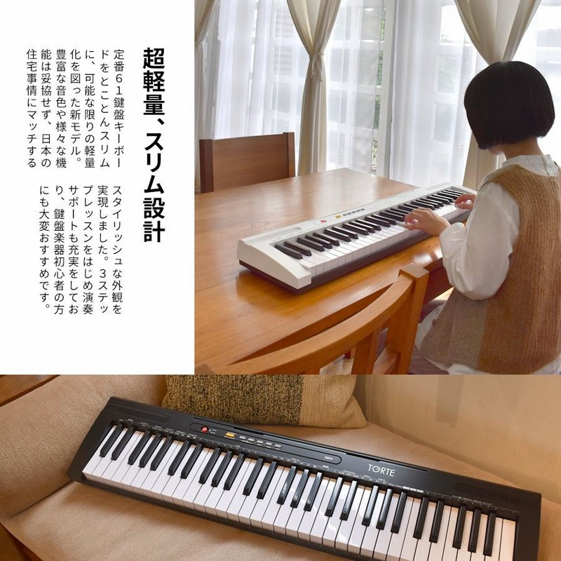 スペシャルオファ キーボード ピアノ TSDK-61 TORTE 超軽量スリム設計 61鍵盤 鍵盤楽器
