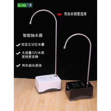 六菱桶裝水抽水器電動上水器桌面飲水機自動吸水取水機器定量靜音